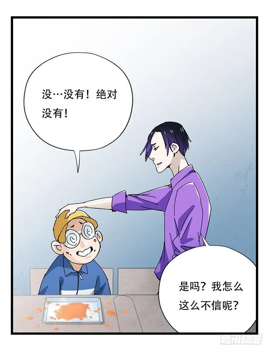 第三十三层（中下） 第3页