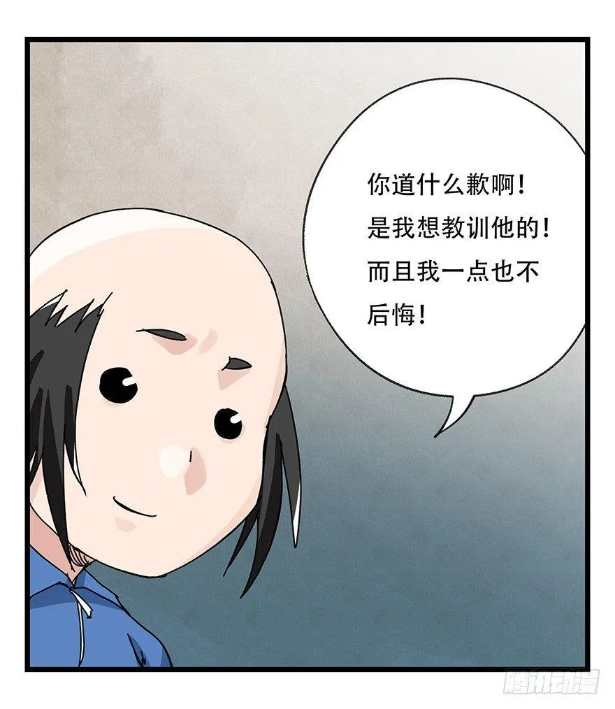 第三十三层（中下） 第41页