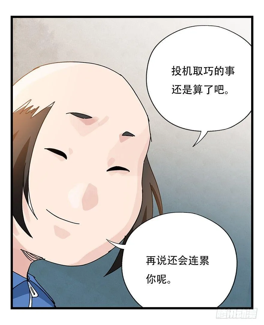 第三十三层（中下） 第45页