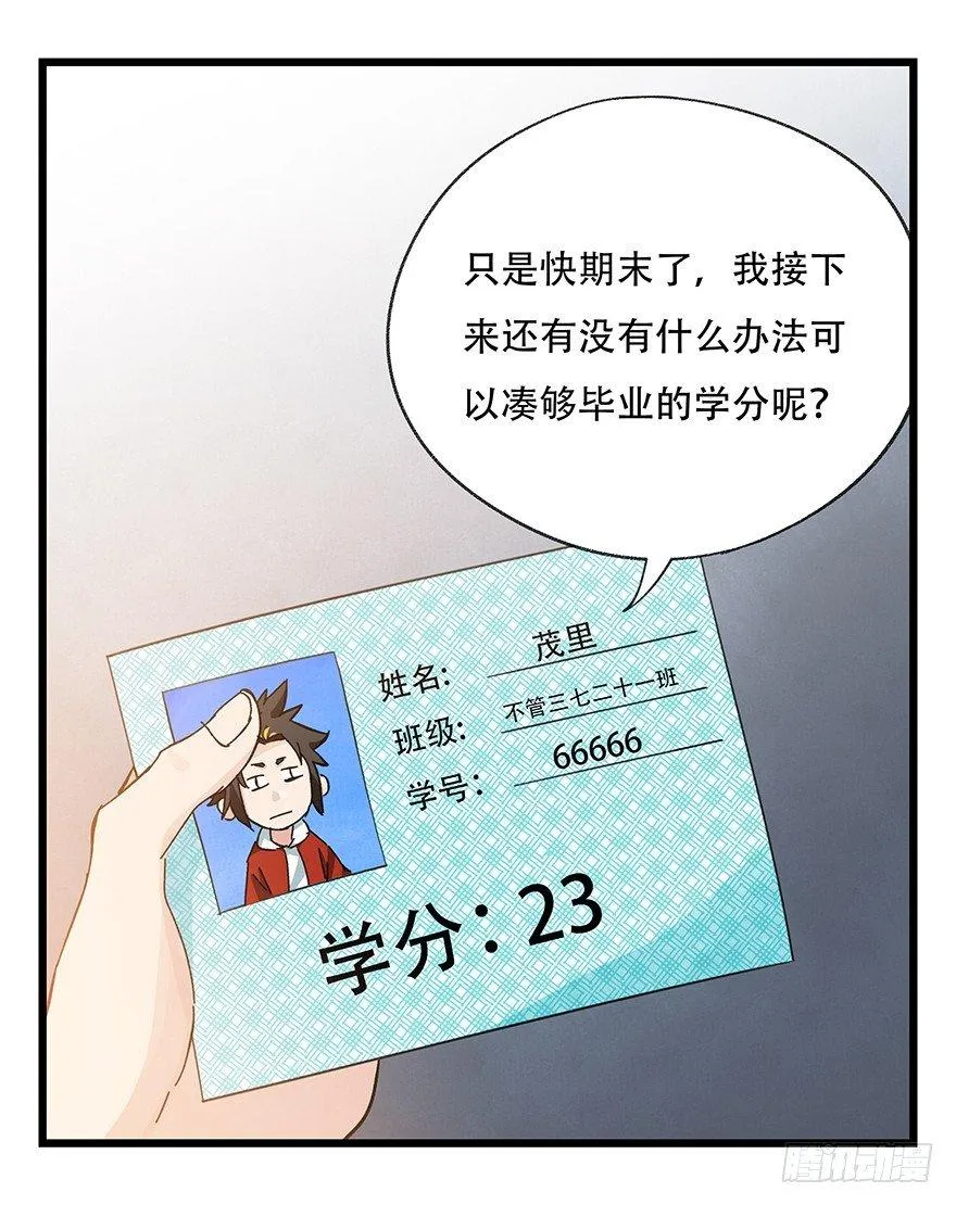 第三十三层（中下） 第42页