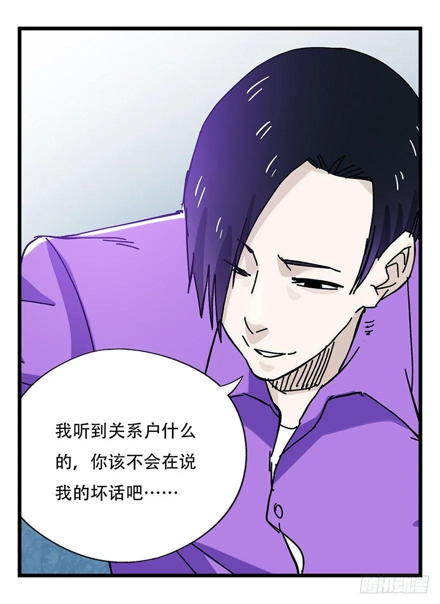 第三十三层（中下） 第2页