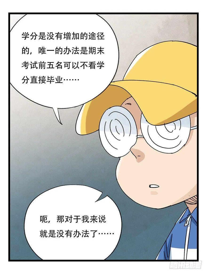 第三十三层（中下） 第43页
