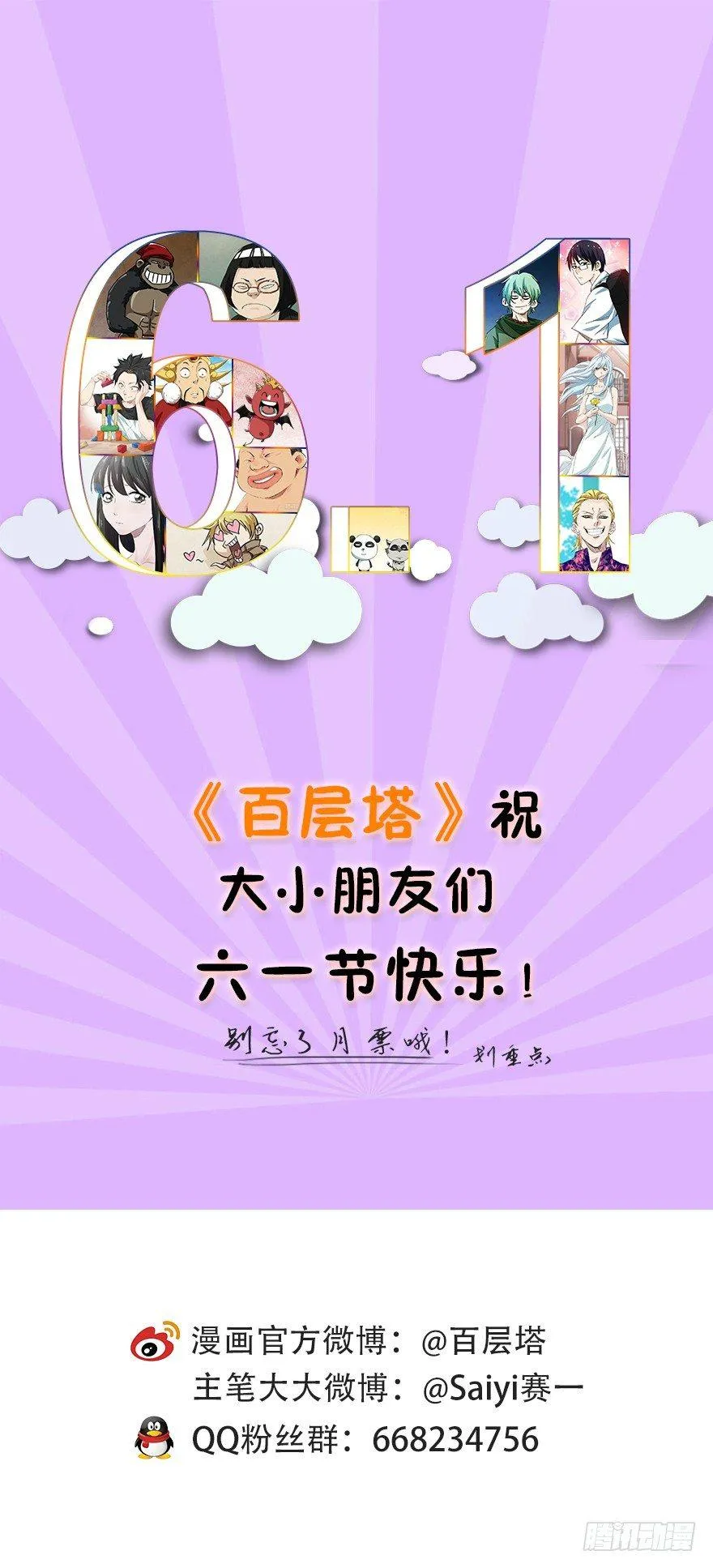 第三十三层（中下） 第47页