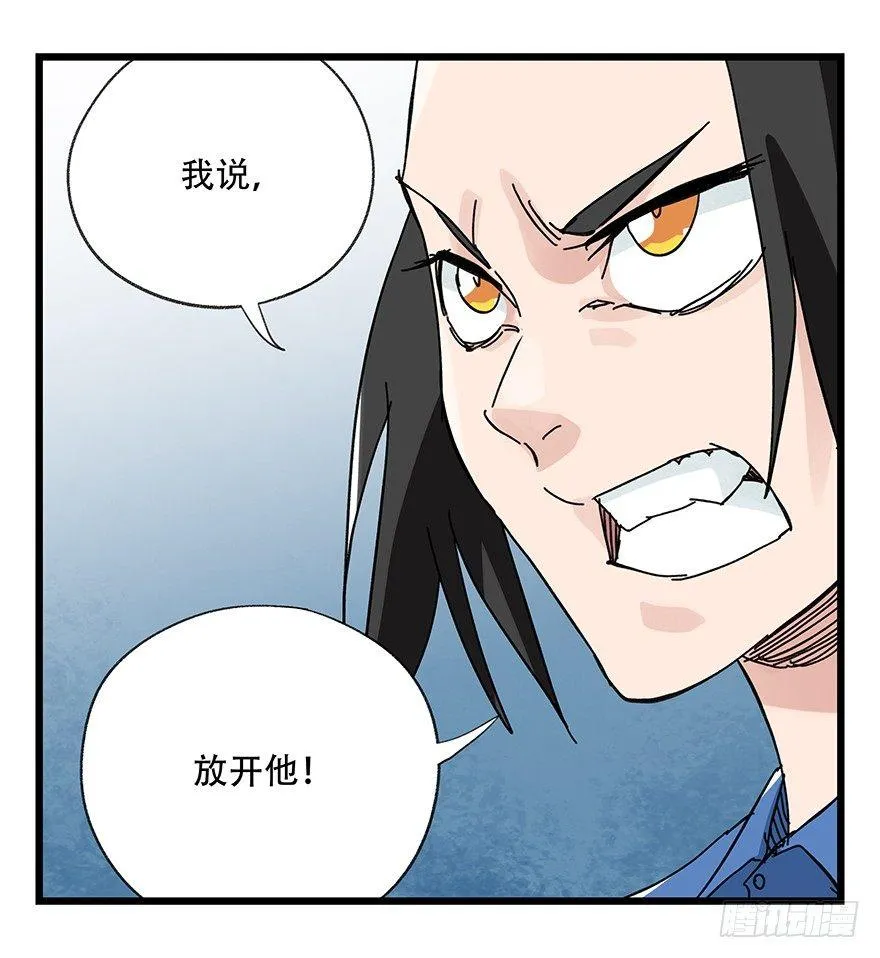 第三十三层（中下） 第8页