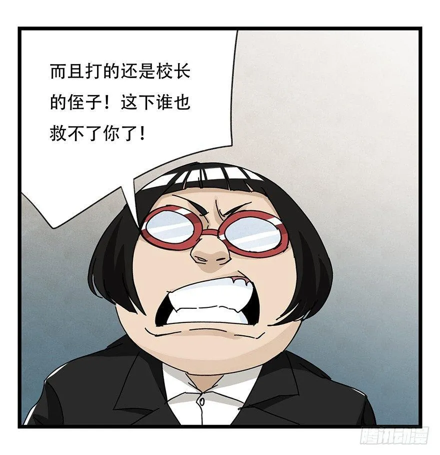 第三十三层（中下） 第36页