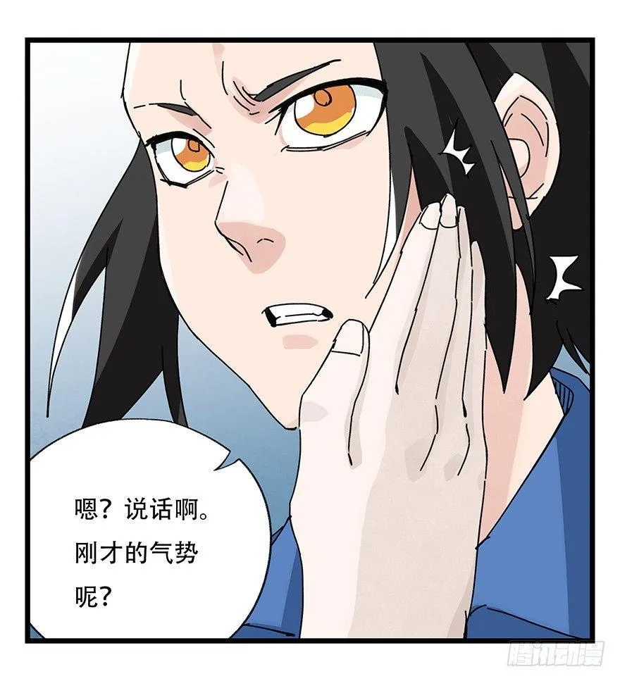 第三十三层（中下） 第21页