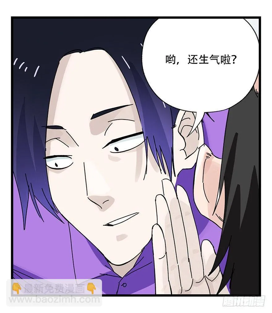 第三十三层（中下） 第24页