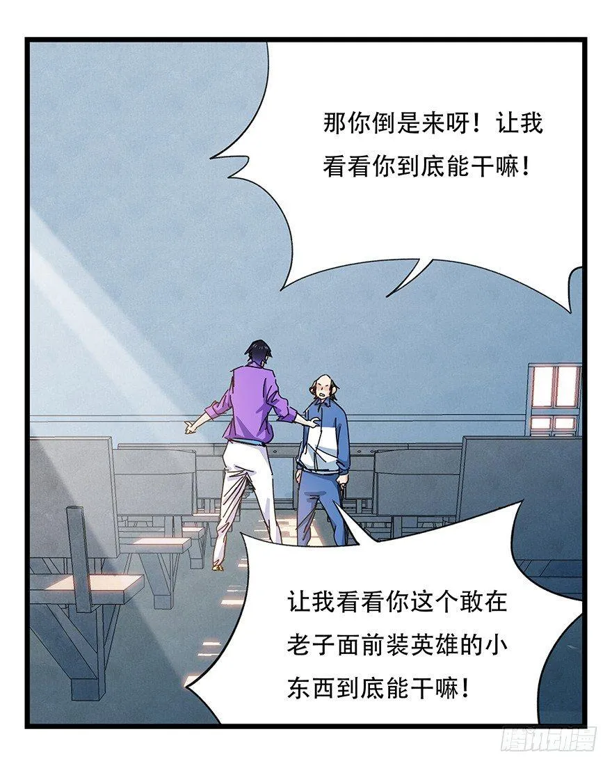 第三十三层（中下） 第25页