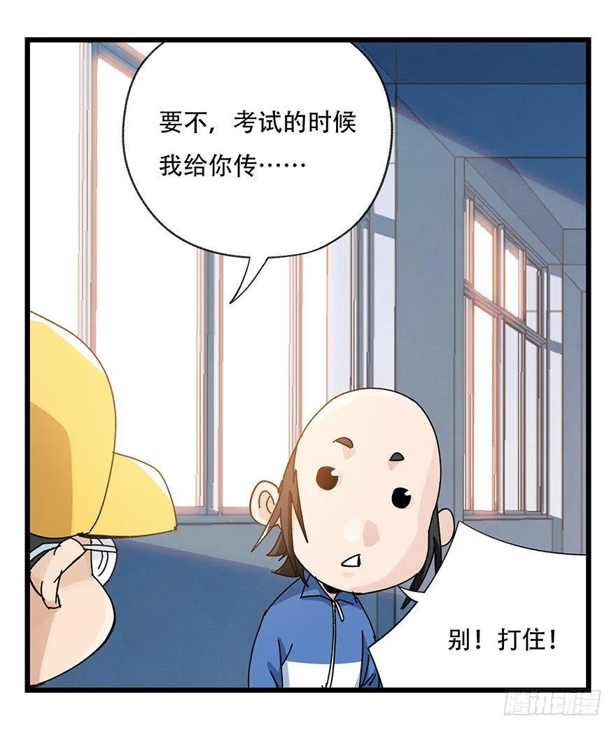 第三十三层（中下） 第44页