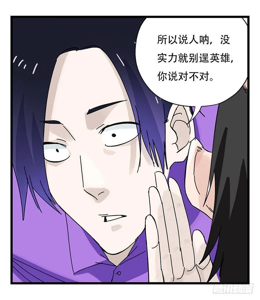 第三十三层（中下） 第22页