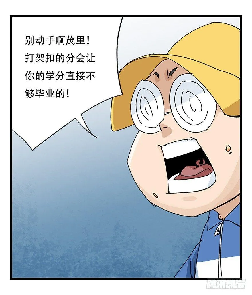 第三十三层（中下） 第29页