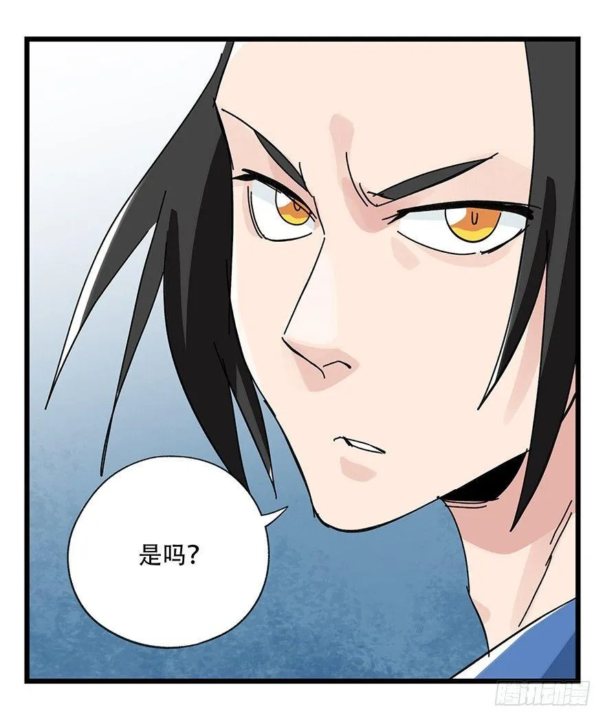 第三十三层（中下） 第30页