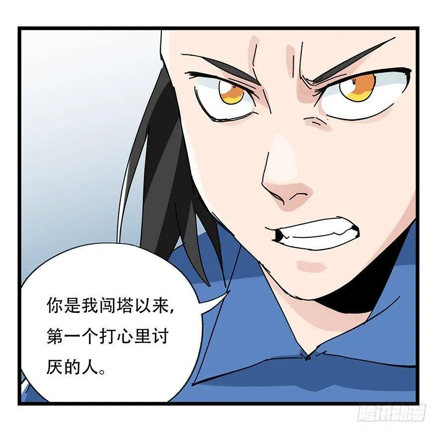 第三十三层（中下） 第26页