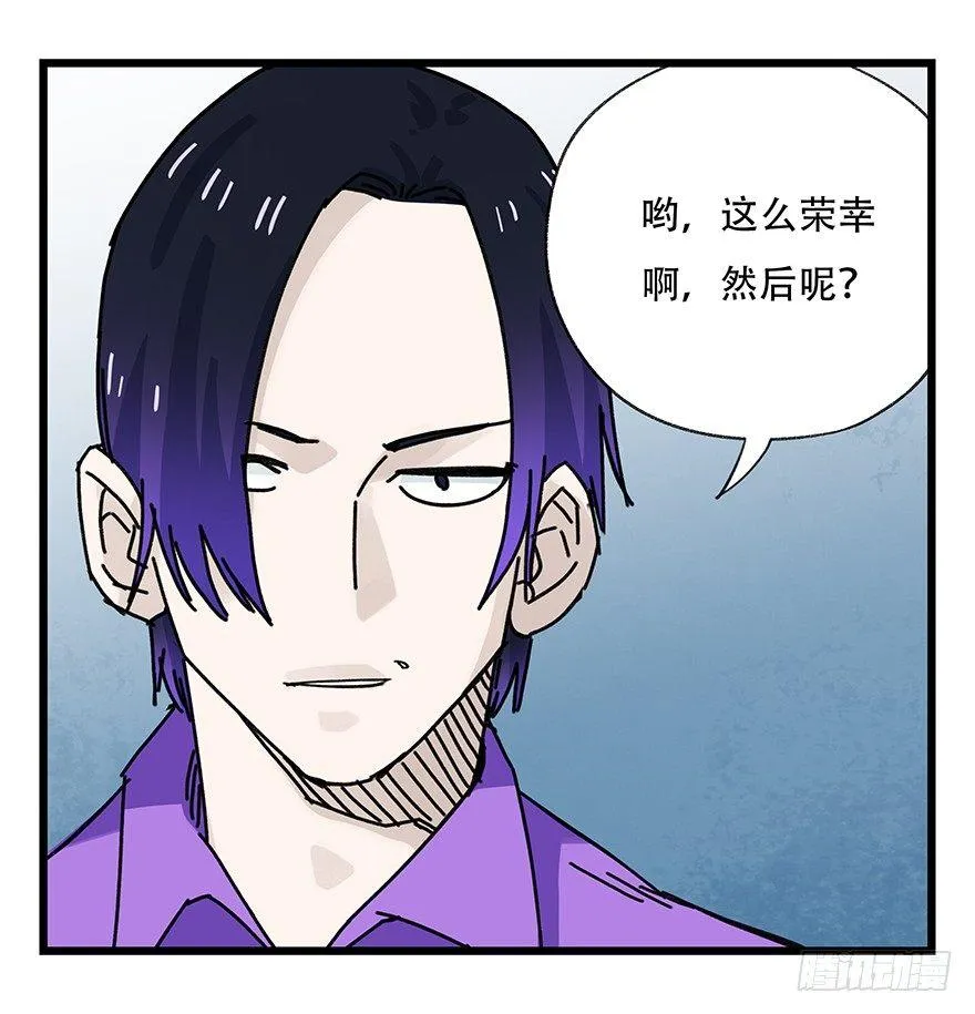 第三十三层（中下） 第27页