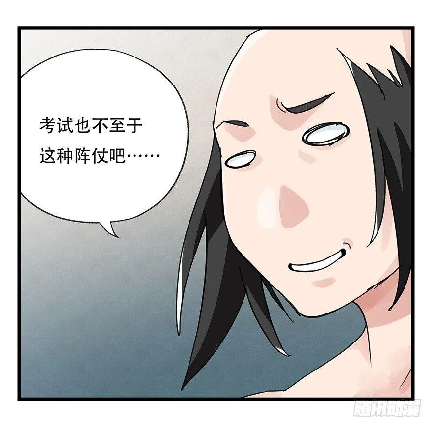 第三十三层（下） 第3页
