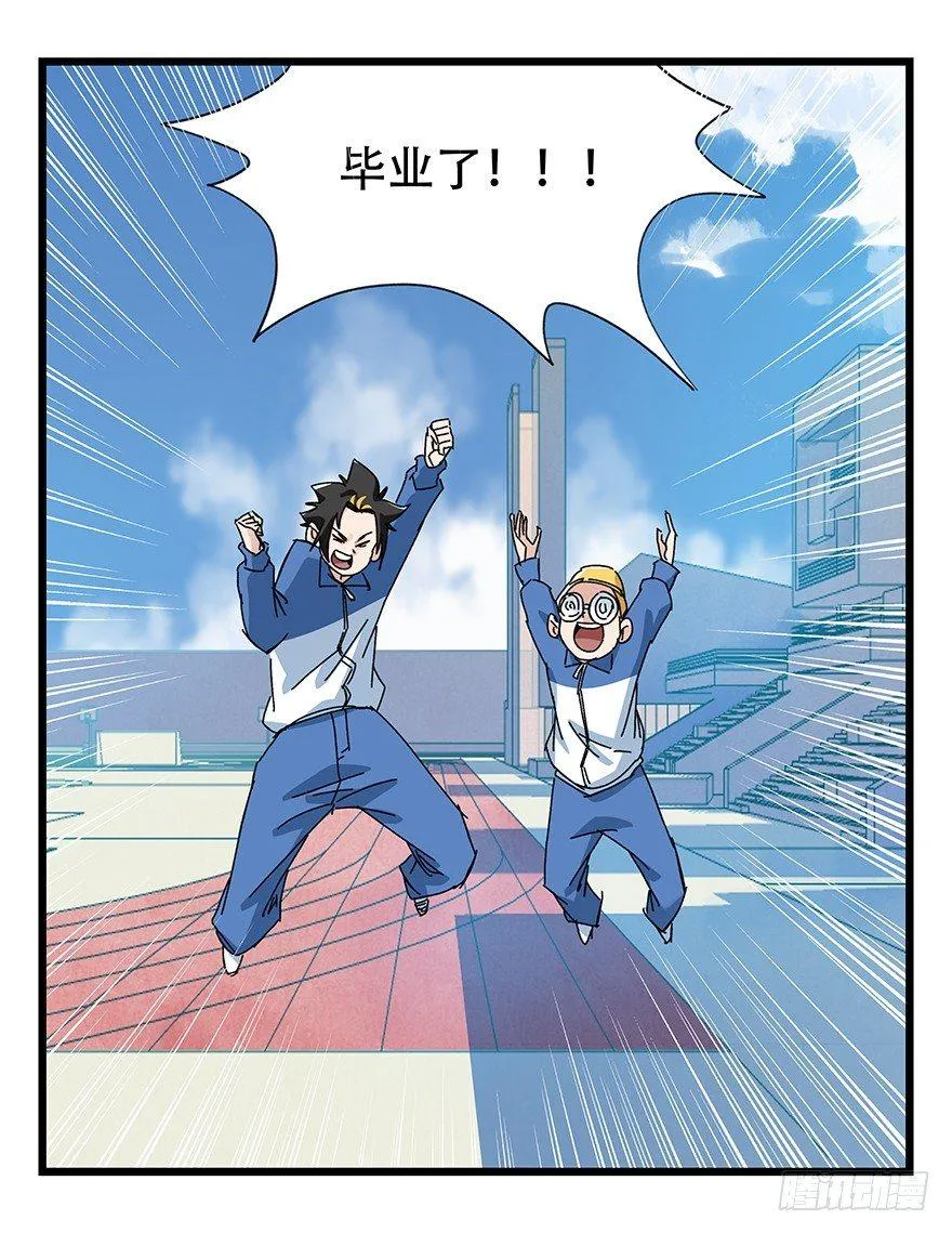 第三十三层（下） 第30页