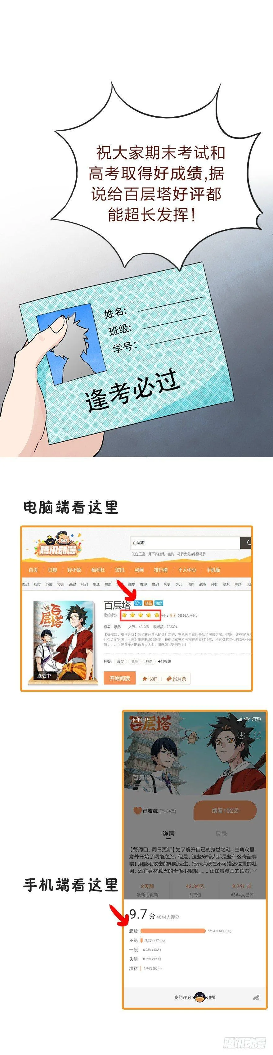 第三十三层（下） 第41页
