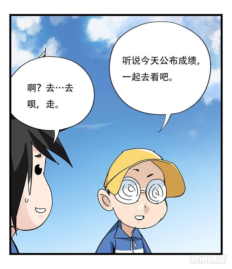第三十三层（下） 第7页