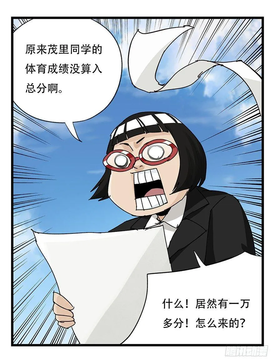 第三十三层（下） 第23页