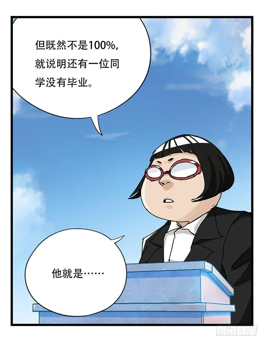 第三十三层（下） 第11页