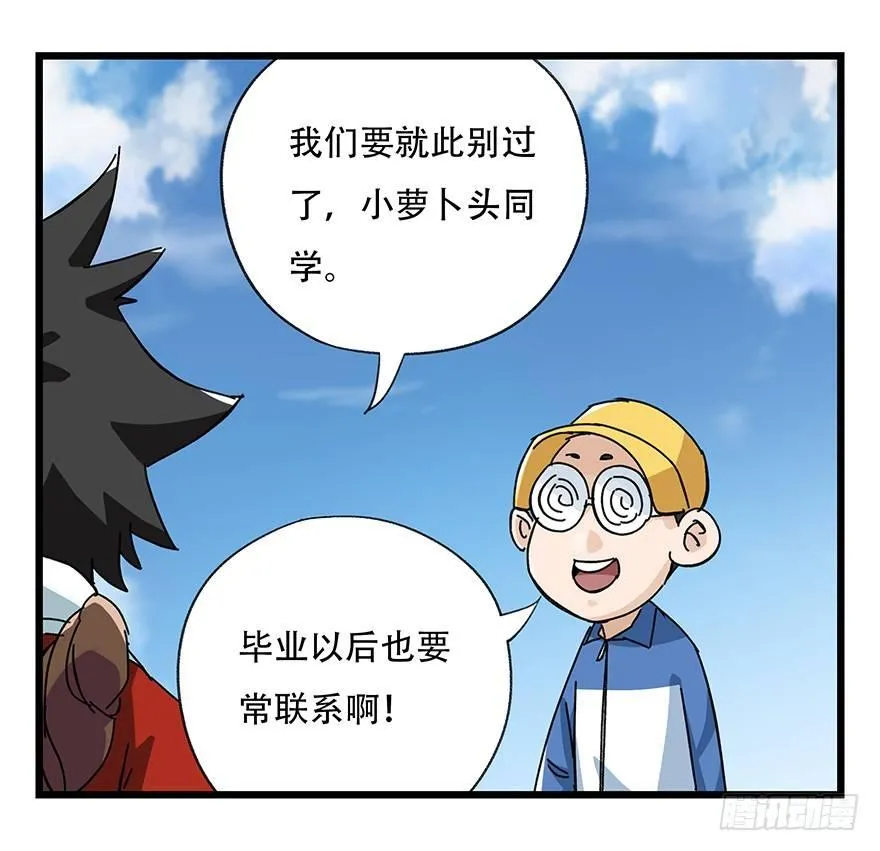第三十三层（下） 第34页