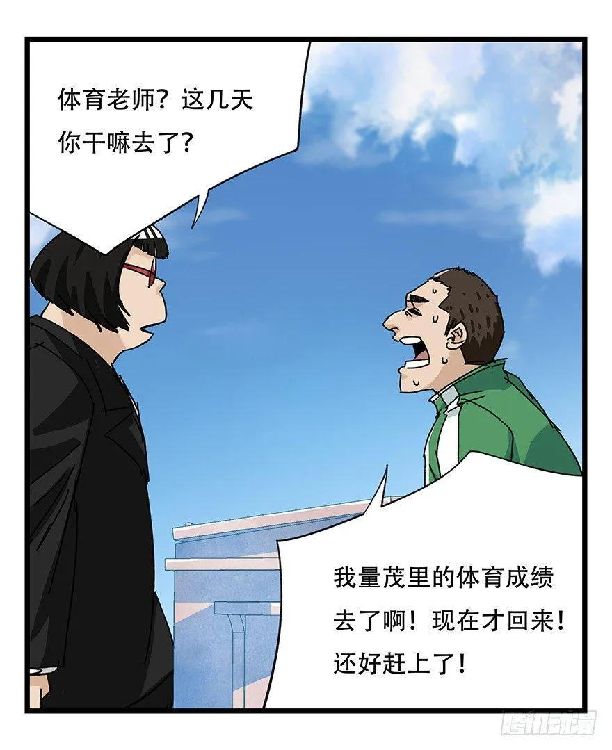 第三十三层（下） 第22页