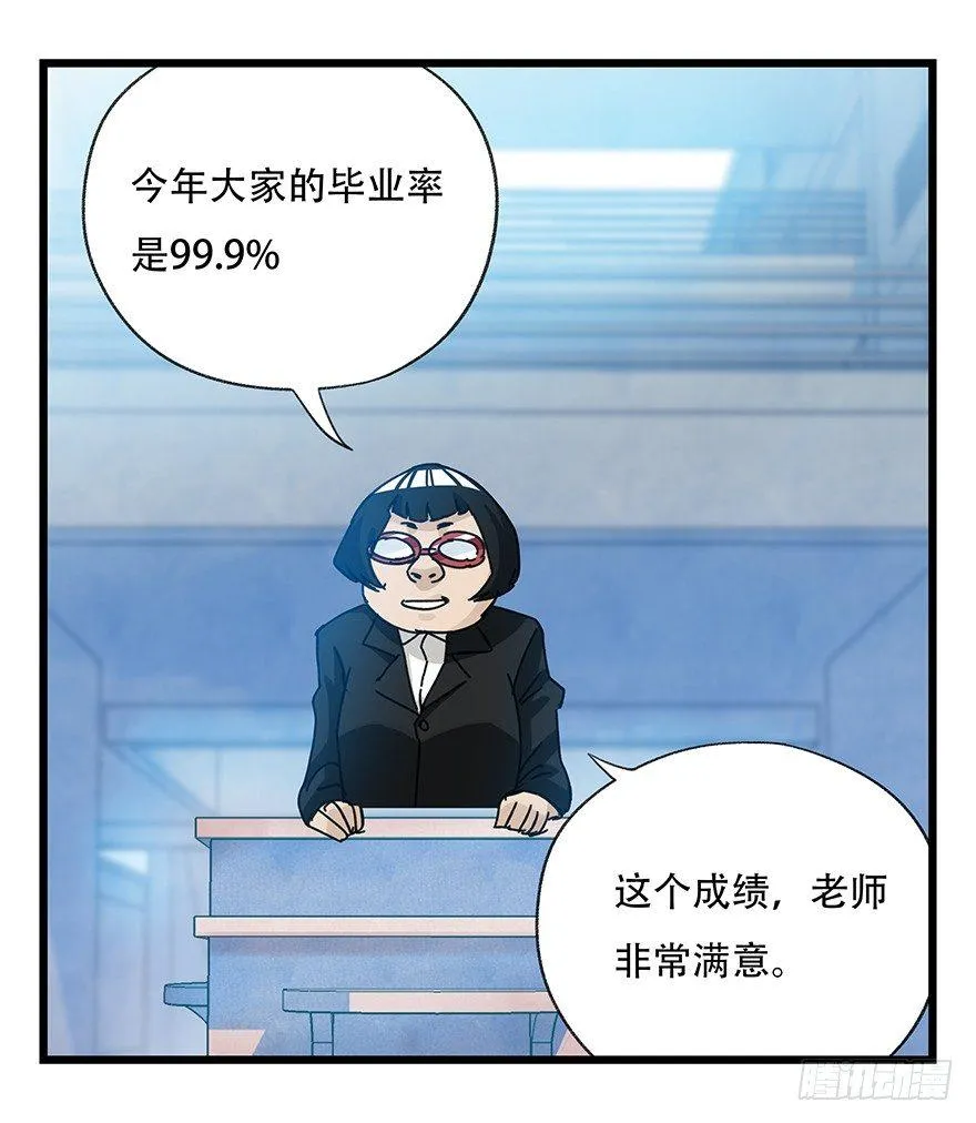 第三十三层（下） 第10页