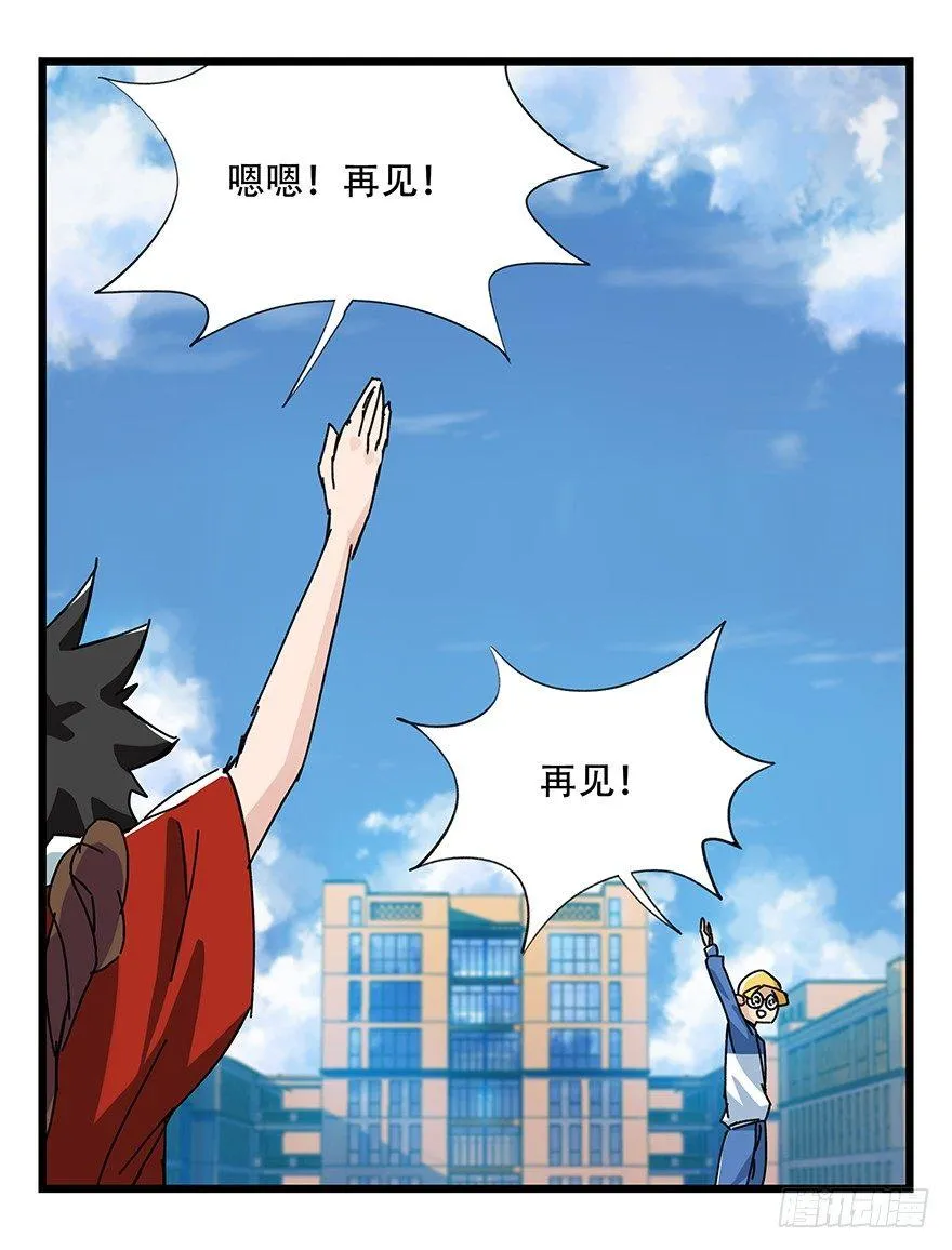 第三十三层（下） 第35页