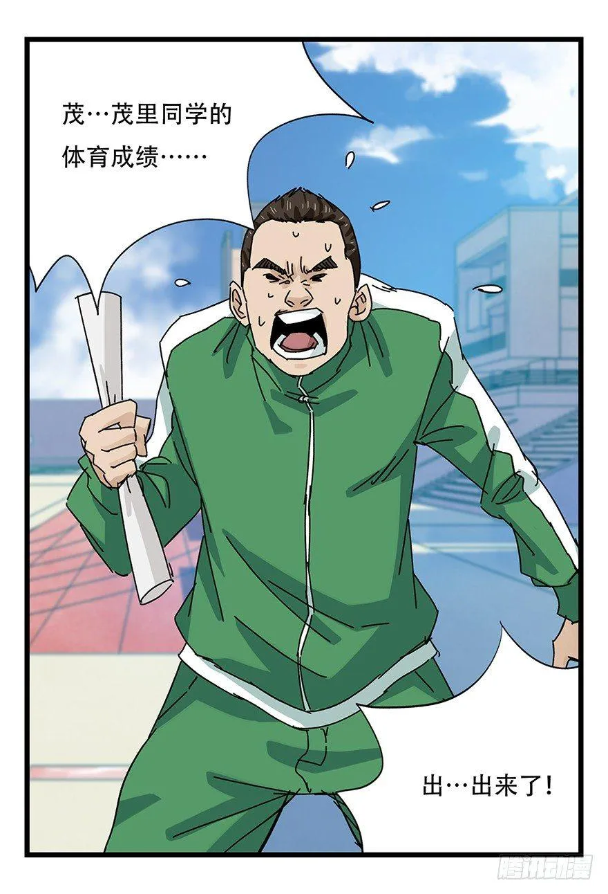 第三十三层（下） 第21页