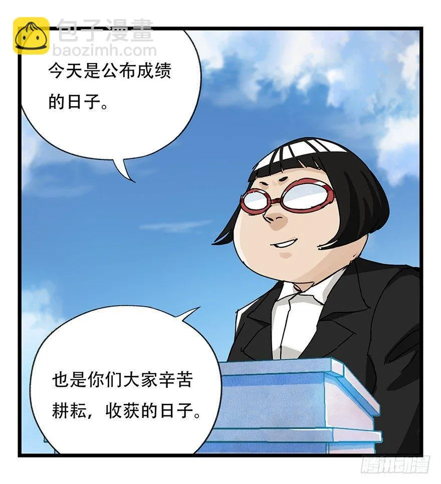第三十三层（下） 第9页