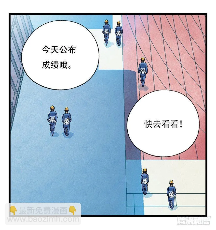 第三十三层（下） 第5页