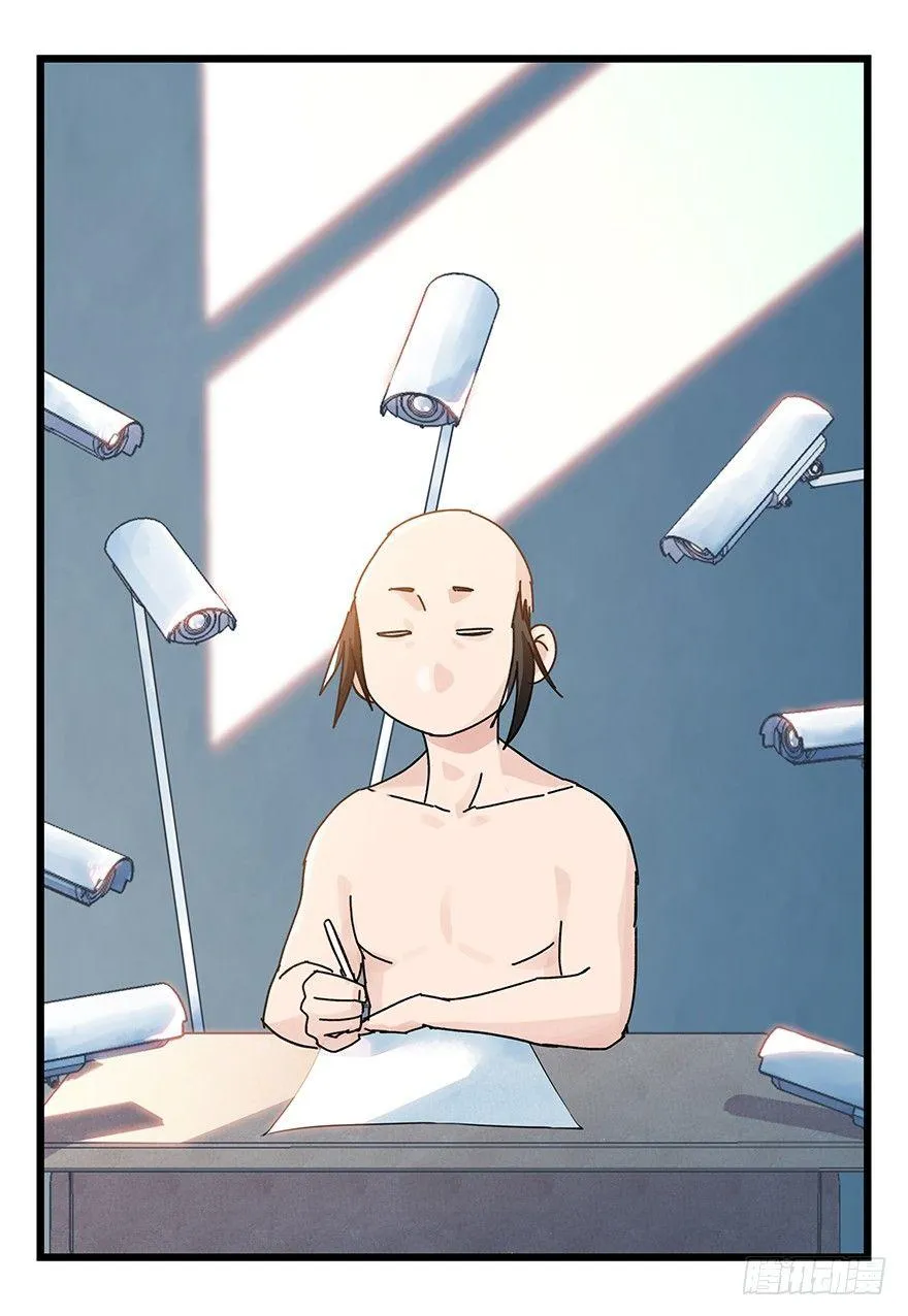 第三十三层（下） 第2页