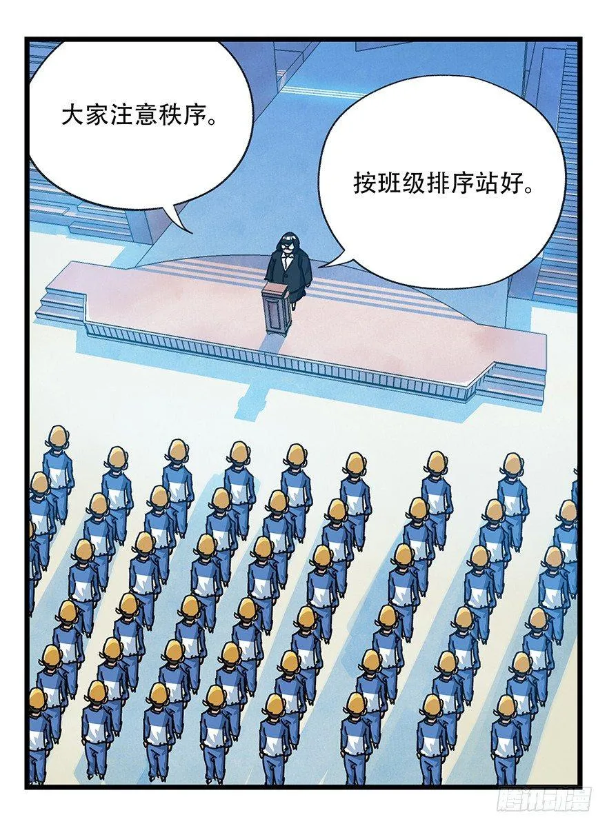 第三十三层（下） 第8页