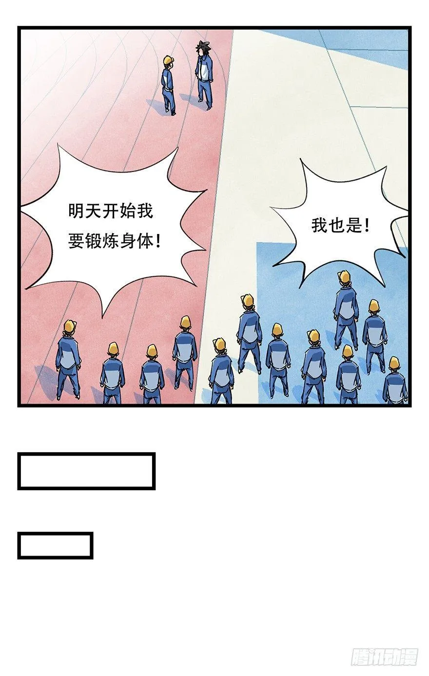 第三十三层（下） 第32页