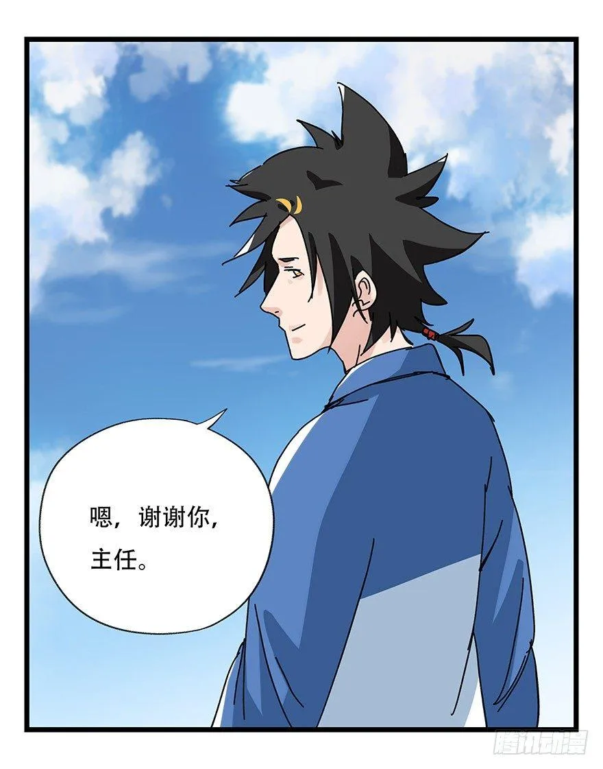 第三十三层（下） 第15页