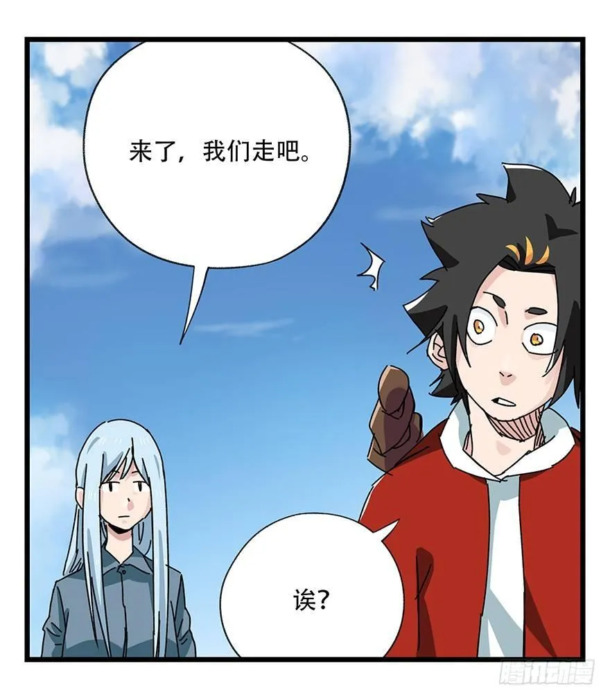 第三十三层（下） 第37页