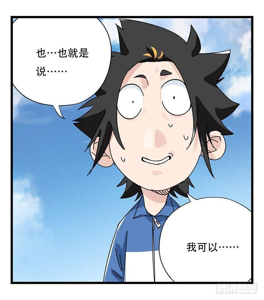 第三十三层（下） 第28页