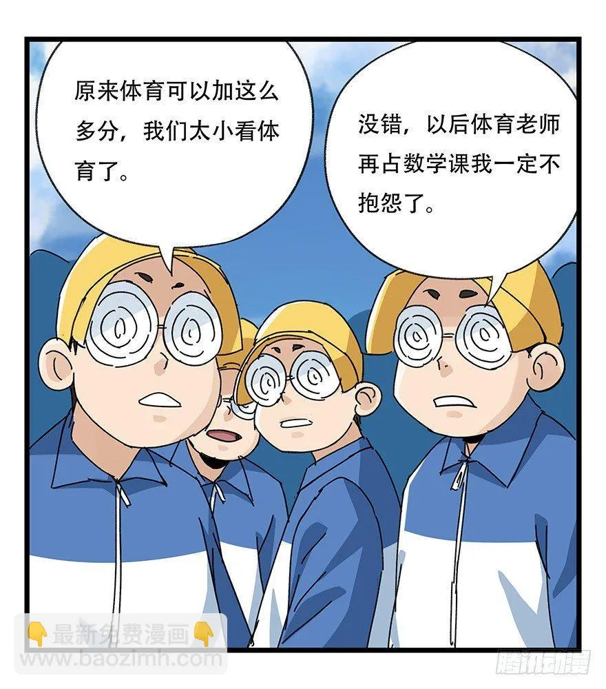 第三十三层（下） 第31页