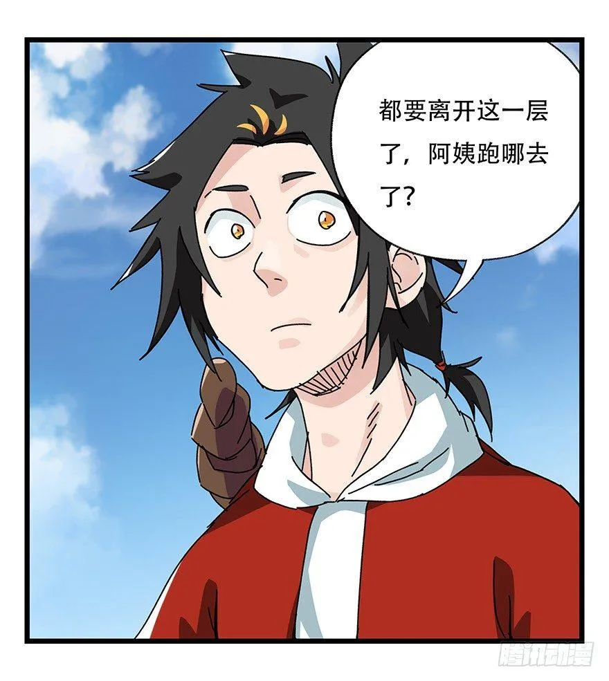 第三十三层（下） 第36页