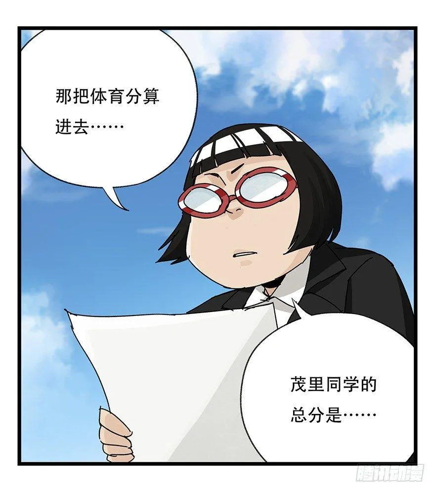 第三十三层（下） 第25页