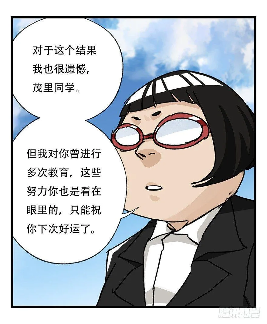 第三十三层（下） 第14页