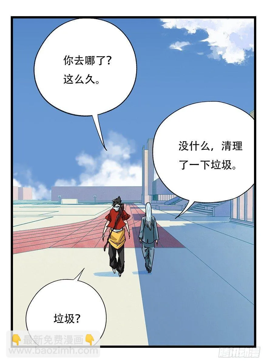 第三十三层（下） 第38页