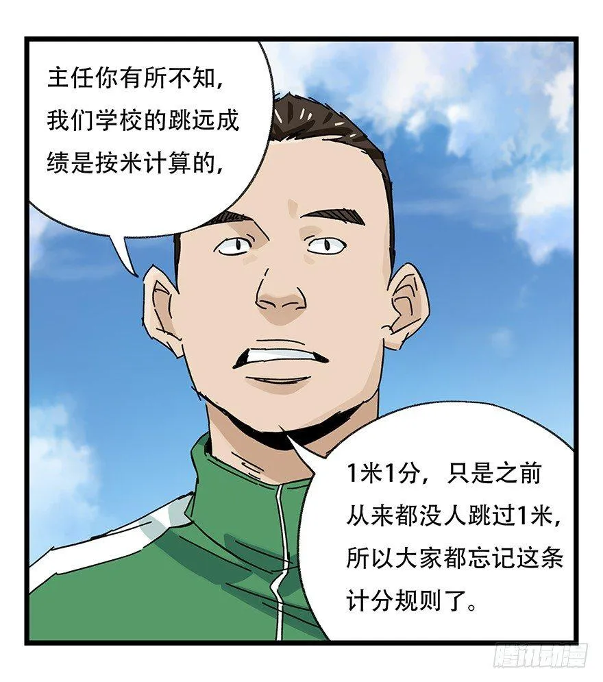 第三十三层（下） 第24页