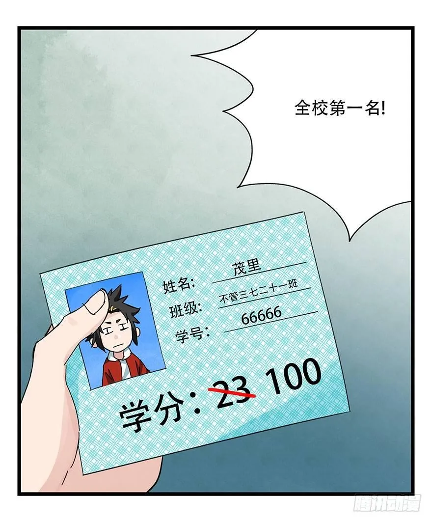 第三十三层（下） 第27页