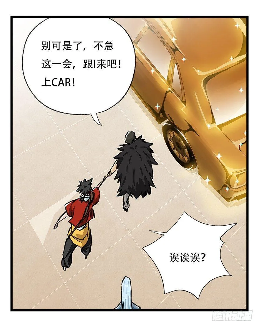第三十四层（上） 第31页