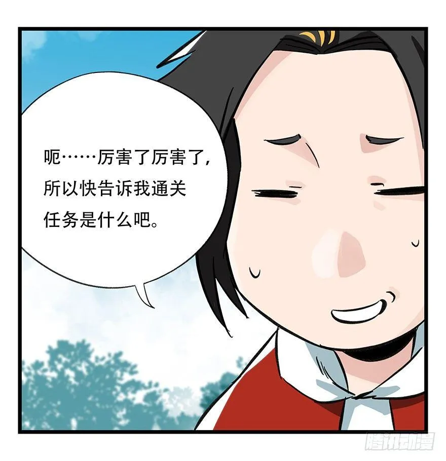 第三十四层（上） 第29页