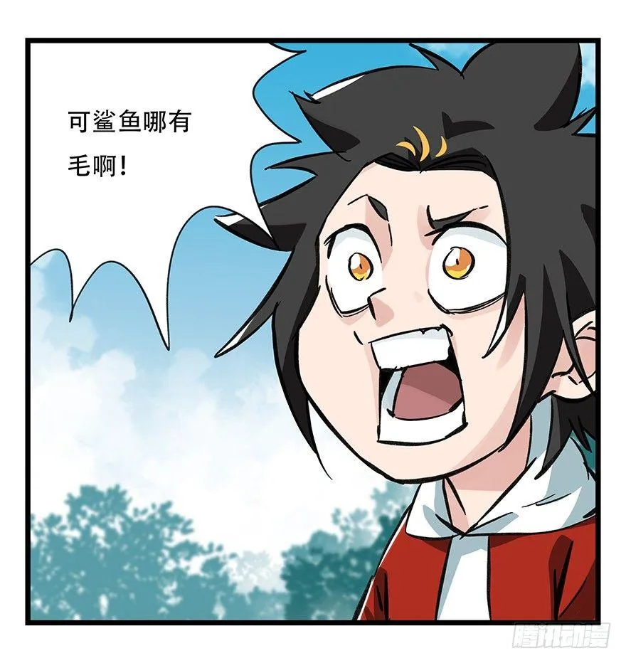 第三十四层（上） 第26页