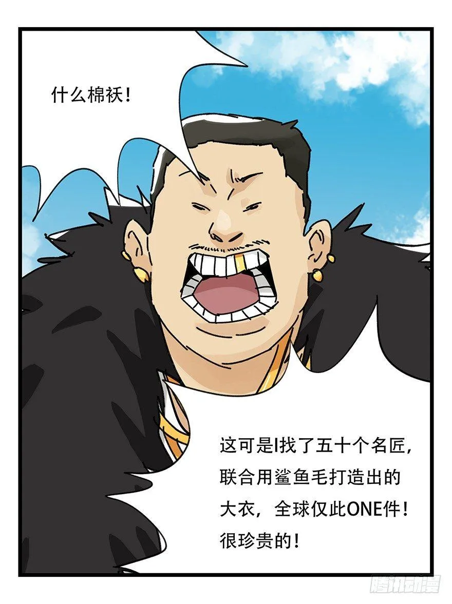 第三十四层（上） 第25页