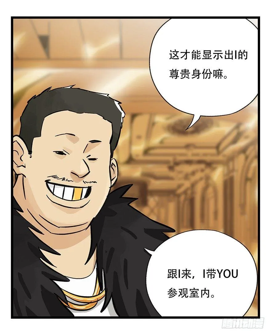 第三十四层（上） 第44页