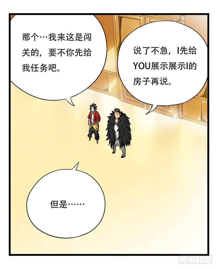 第三十四层（上） 第45页